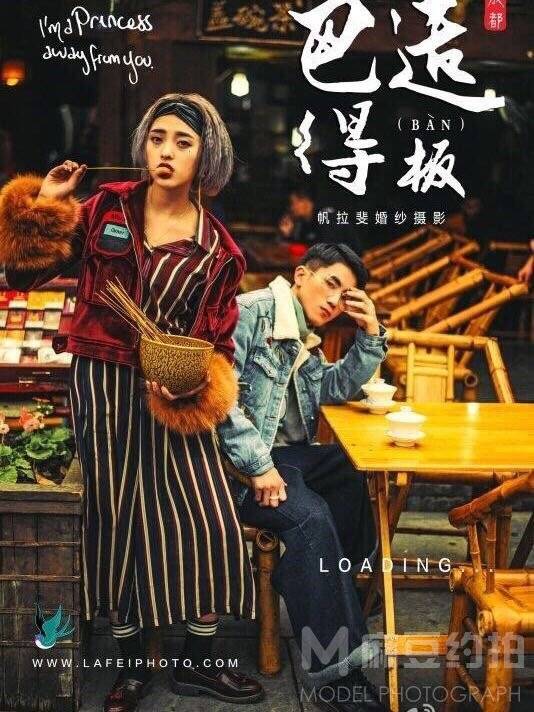 情侣模特