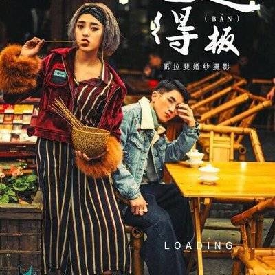 情侣模特
