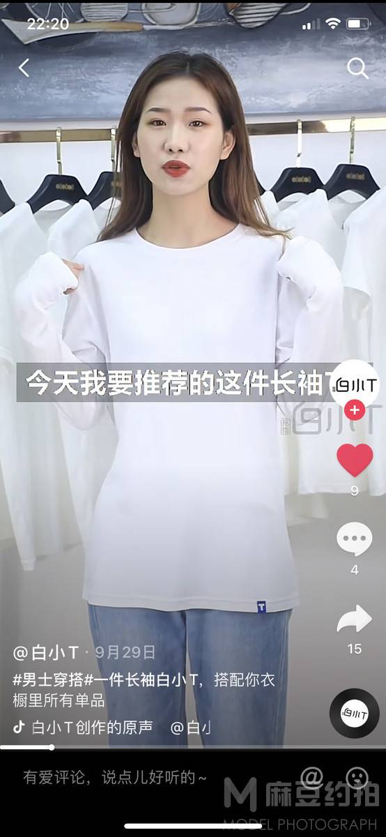 淘宝模特