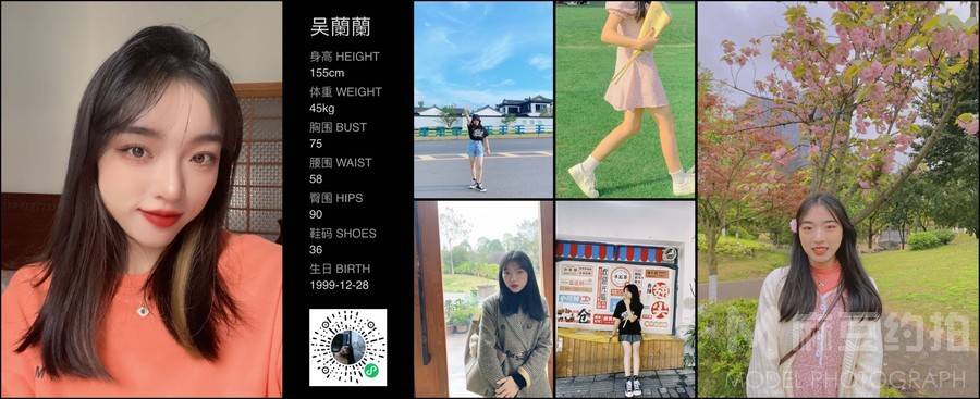 校园模特