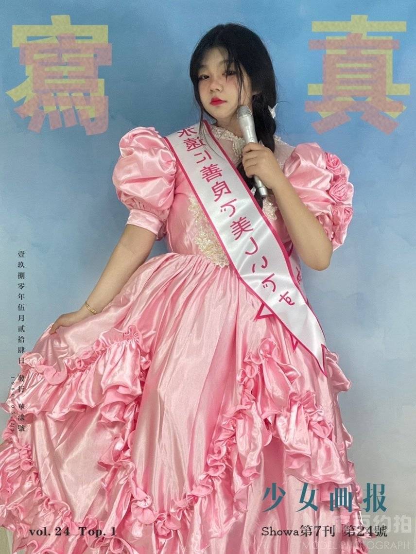 复古模特