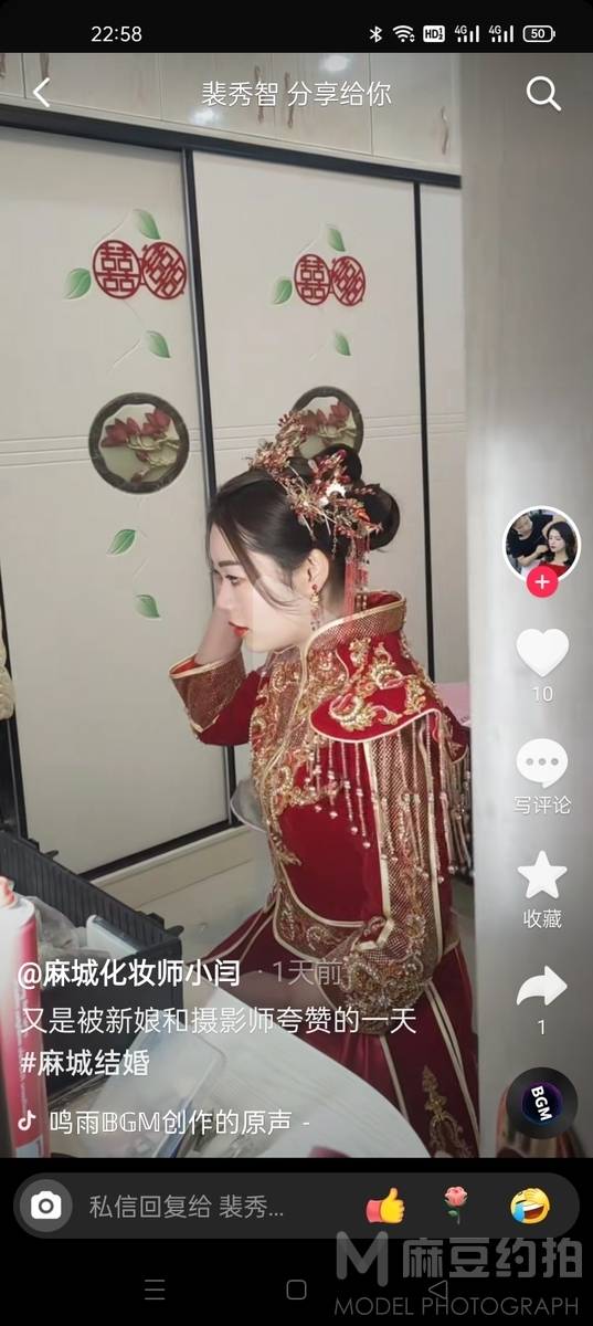 妆容模特