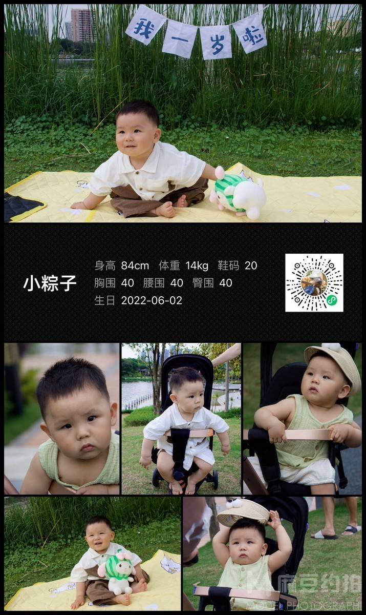 儿童摄影模特