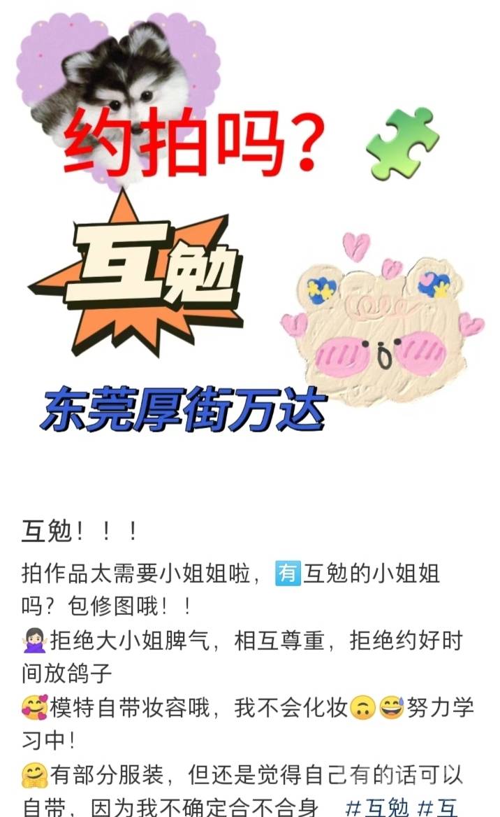 少女模特