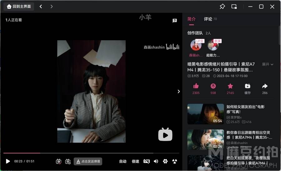 暗黑模特