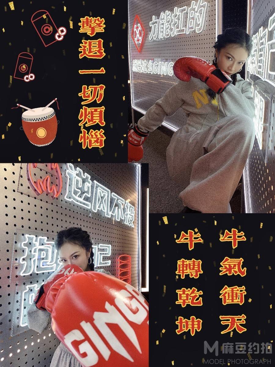 情绪模特