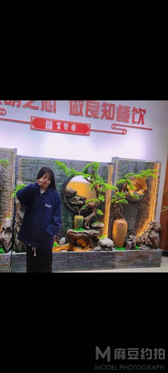 森系模特