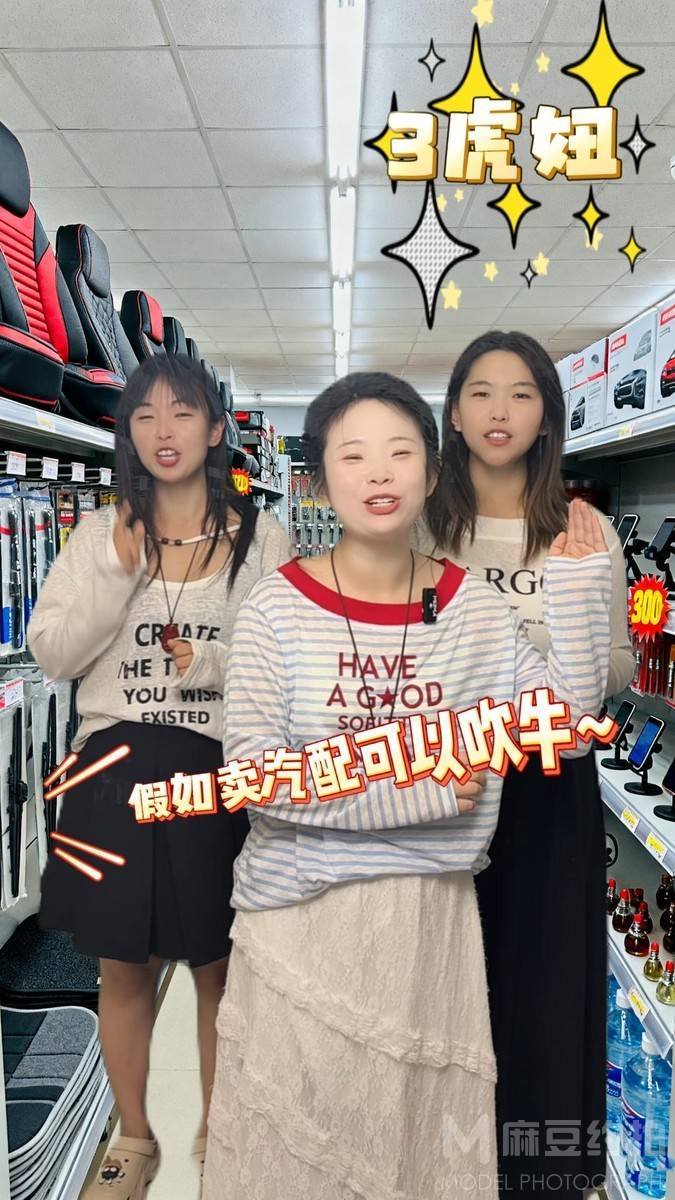淘宝模特