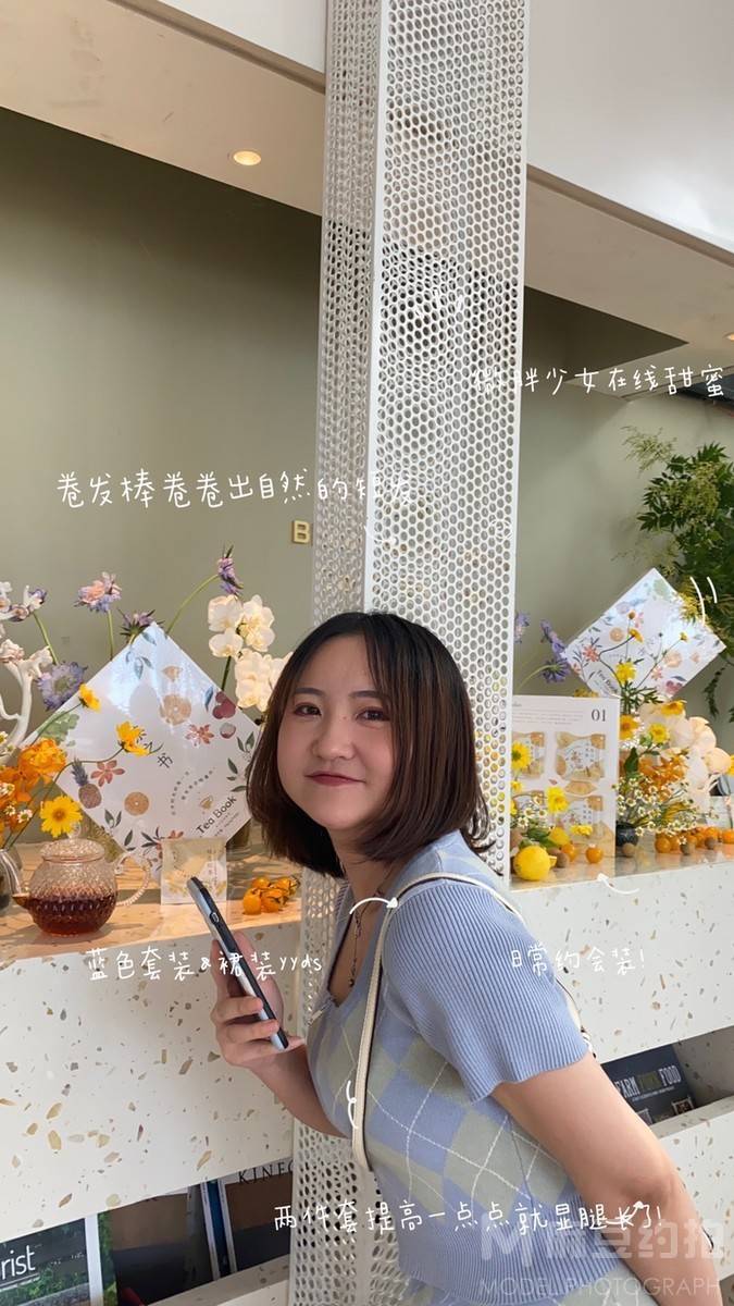 时尚模特