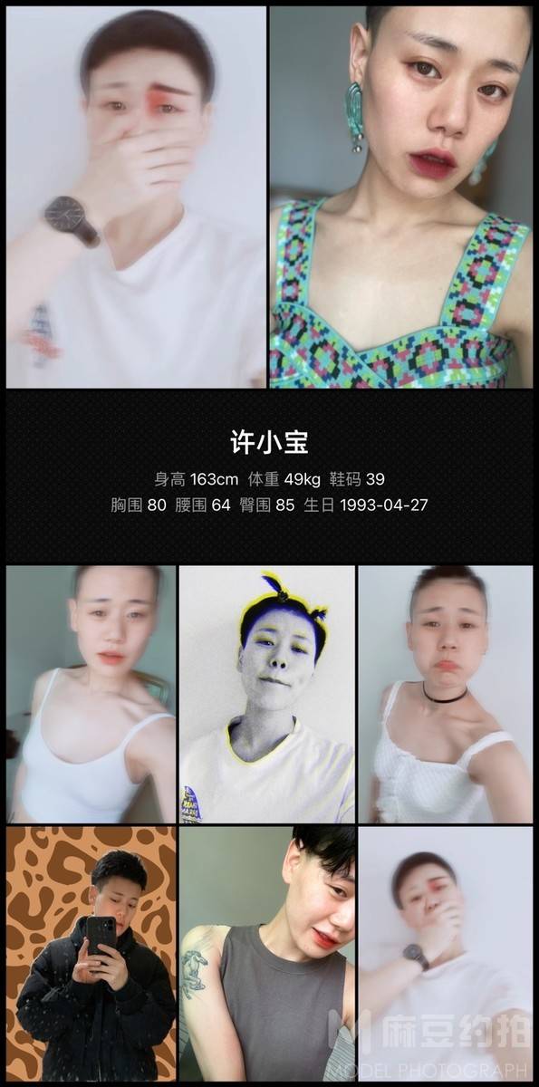 暗黑模特