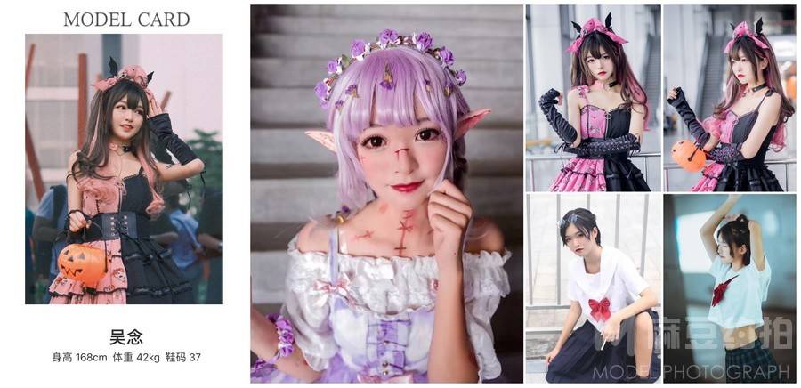 cosplay模特