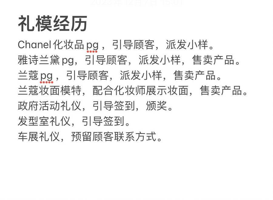 纪实模特