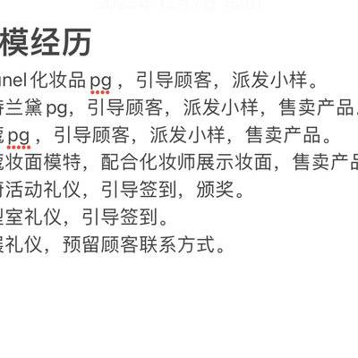 纪实模特