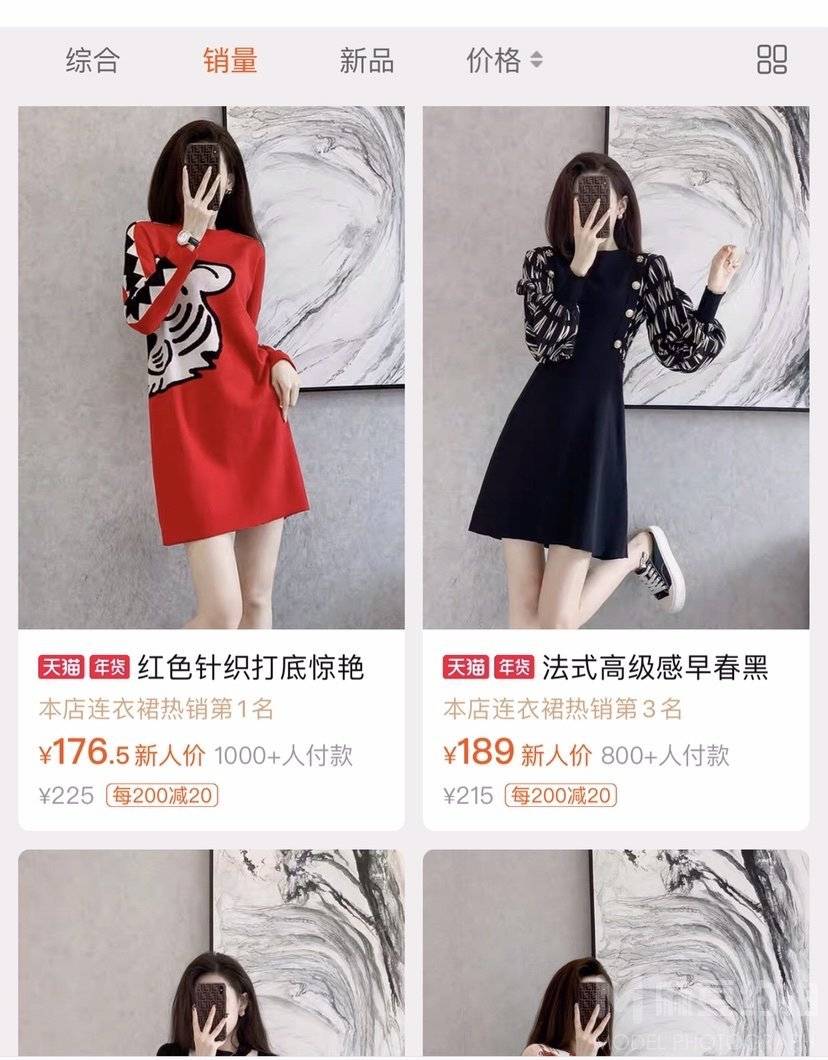 淘宝模特