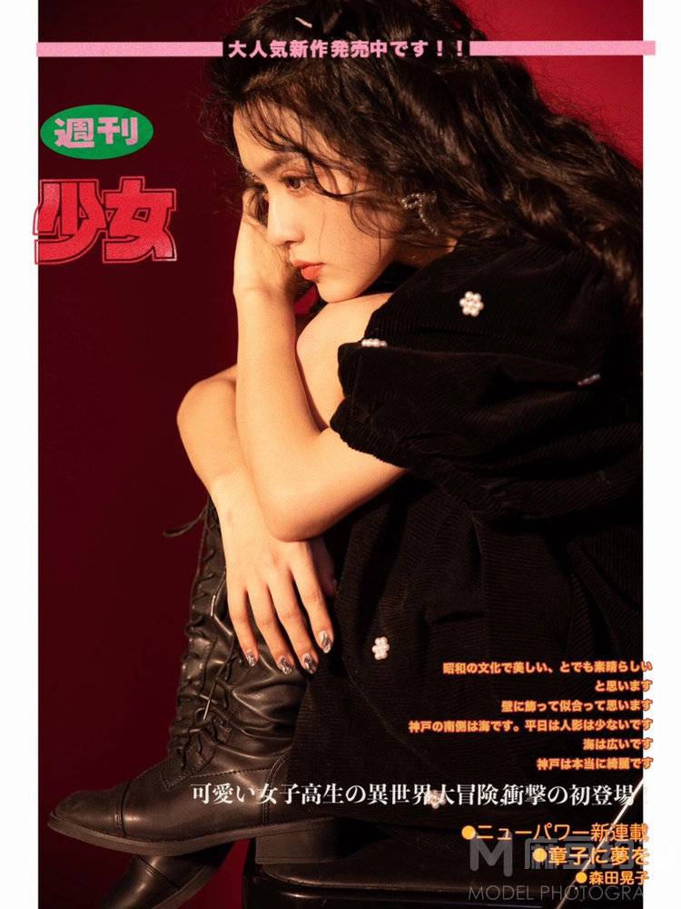 少女模特