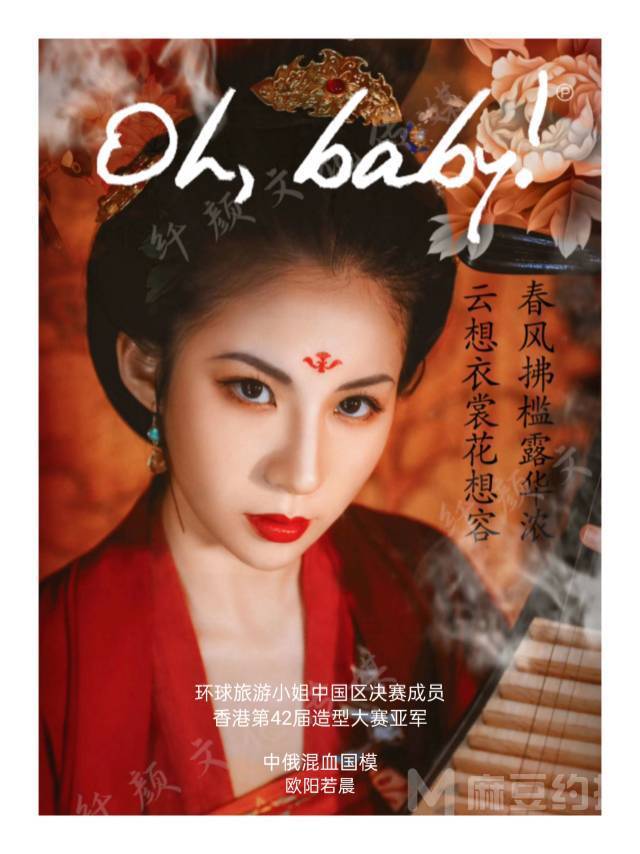 古风模特