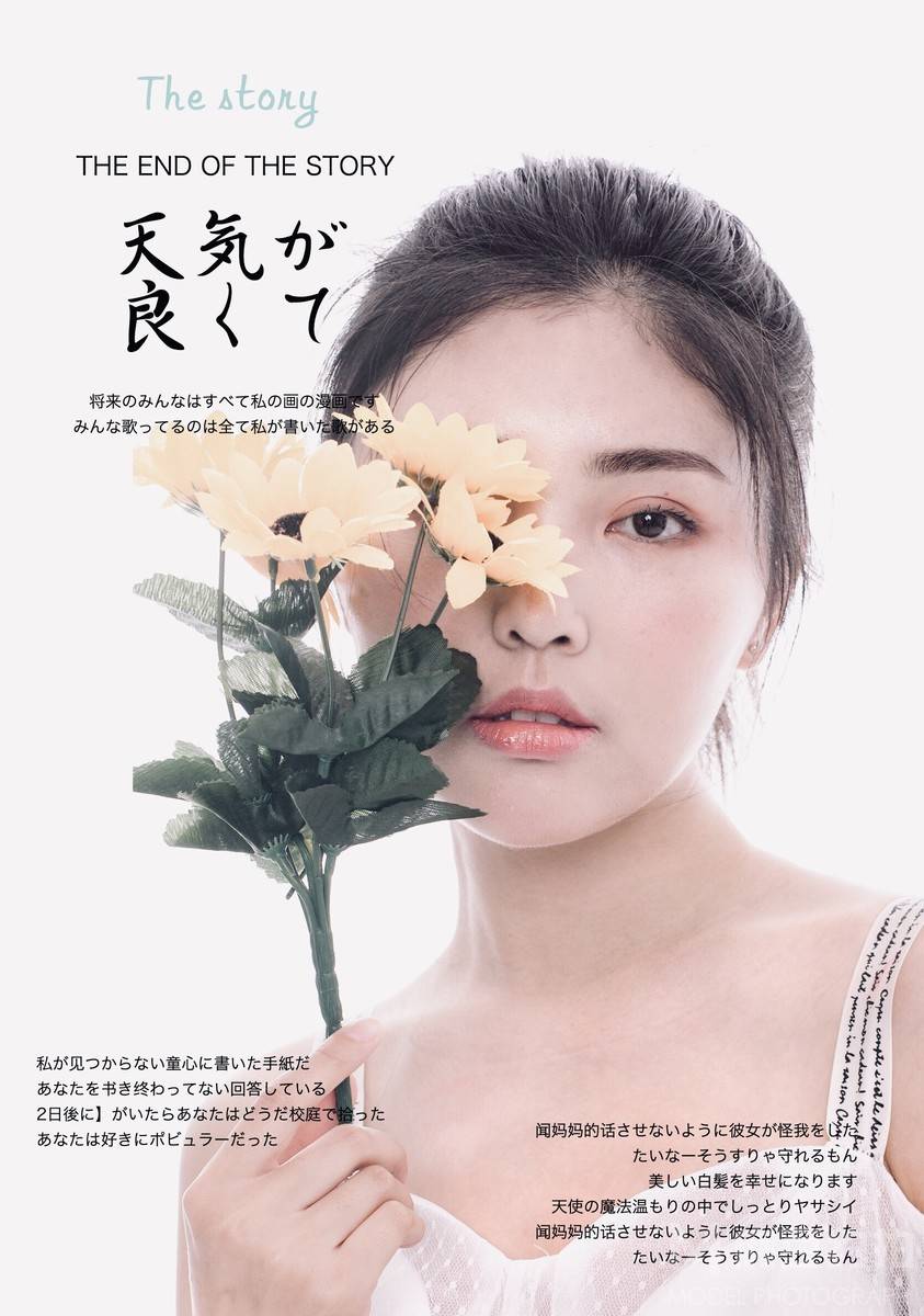 情绪模特