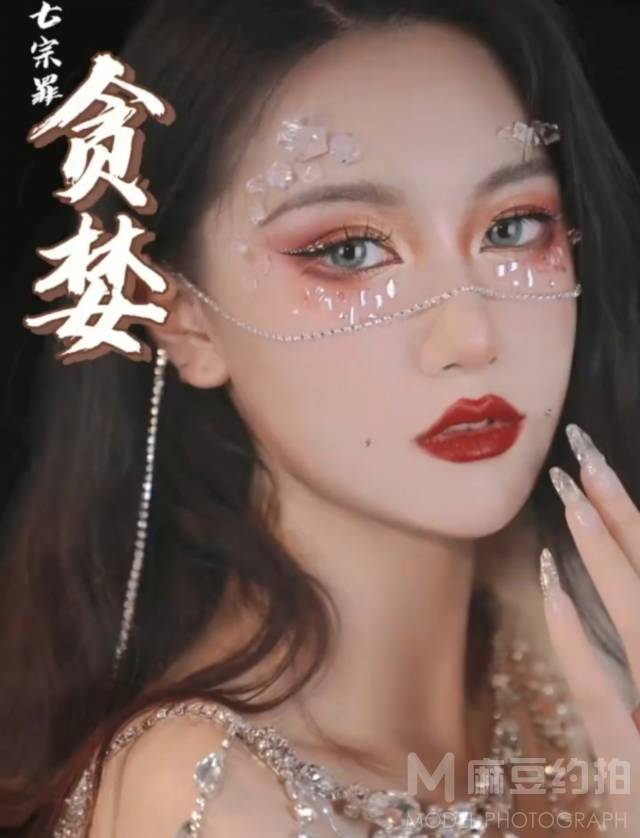 暗黑模特
