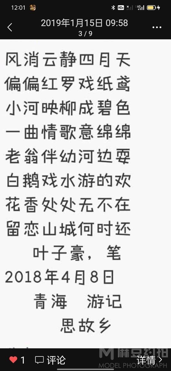 清新模特