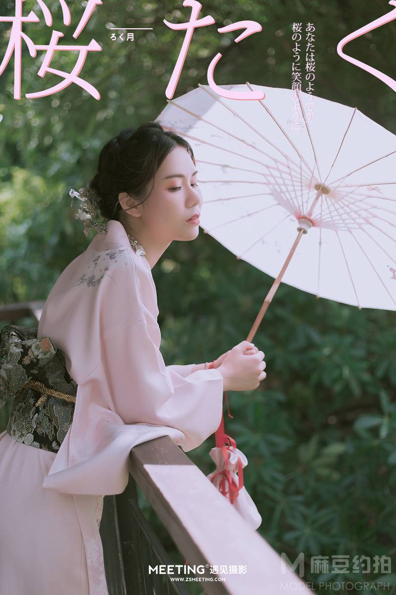 和服模特