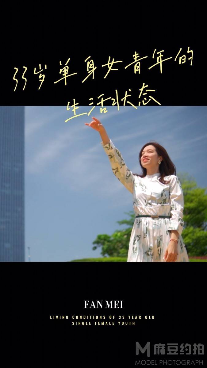 纪实模特