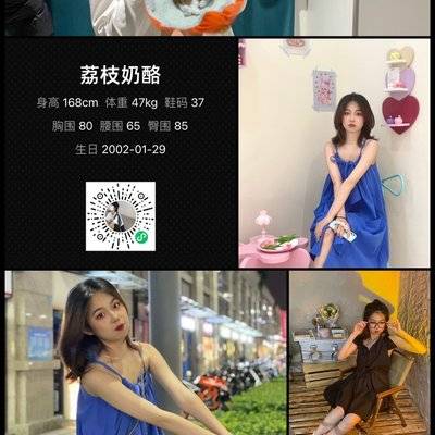 淘宝模特
