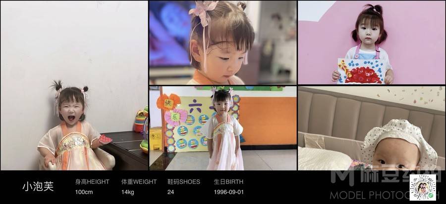 儿童摄影模特