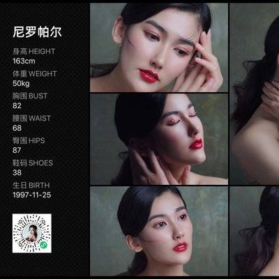 淘宝模特