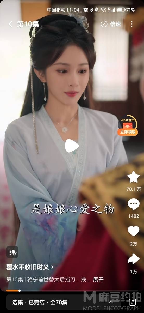 森系模特