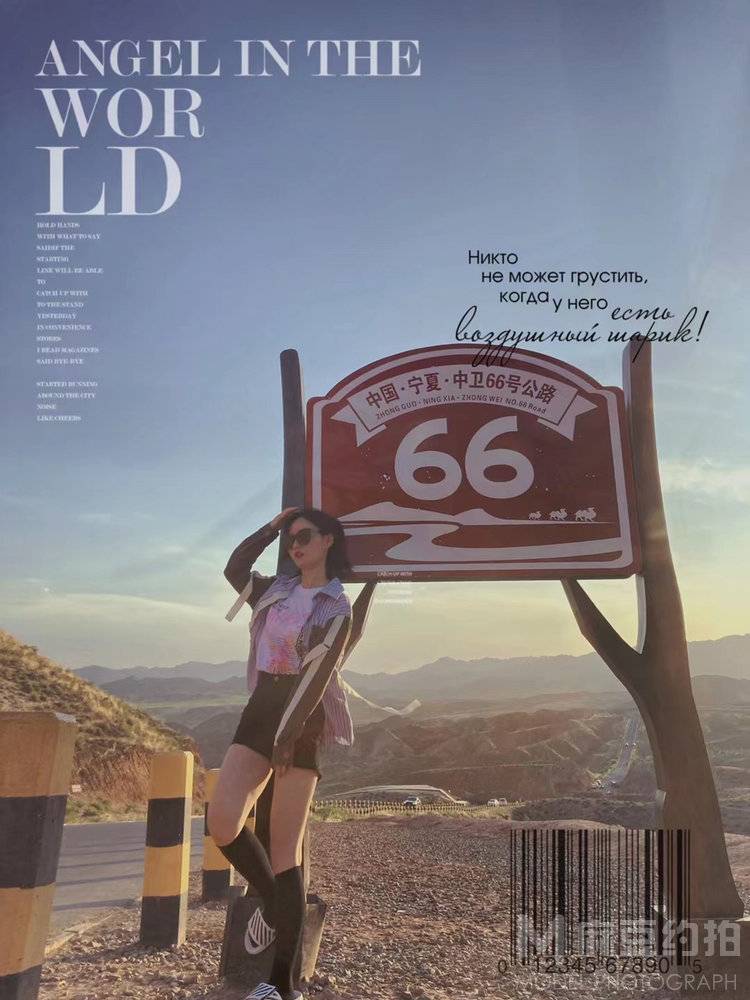 时尚模特
