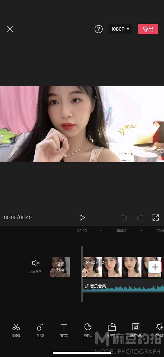淘宝模特