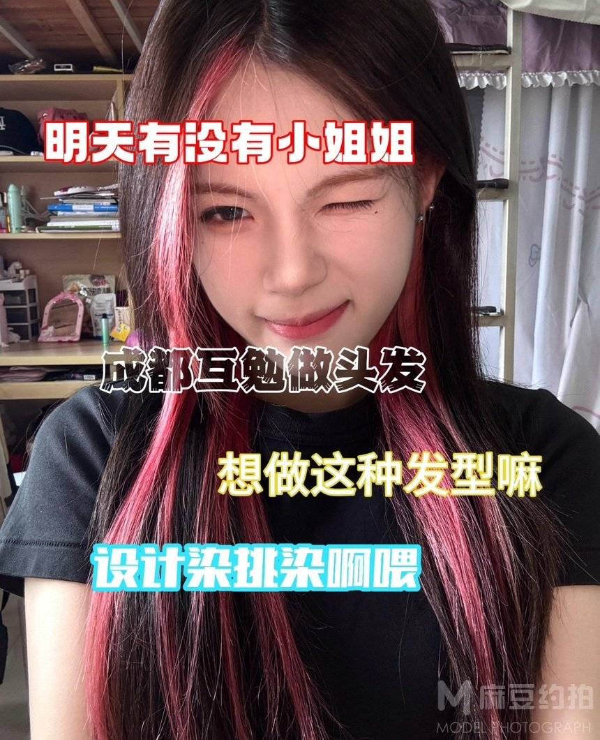 清新模特