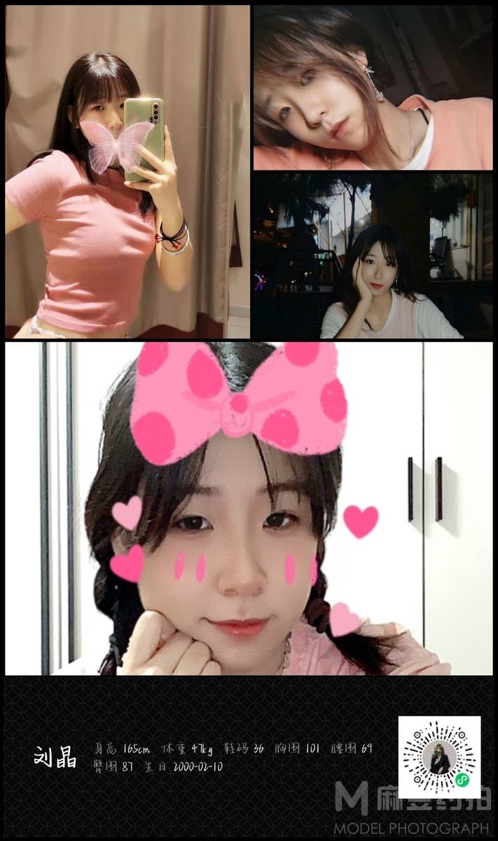 韩系模特