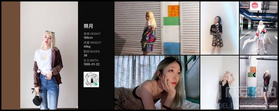 淘宝模特