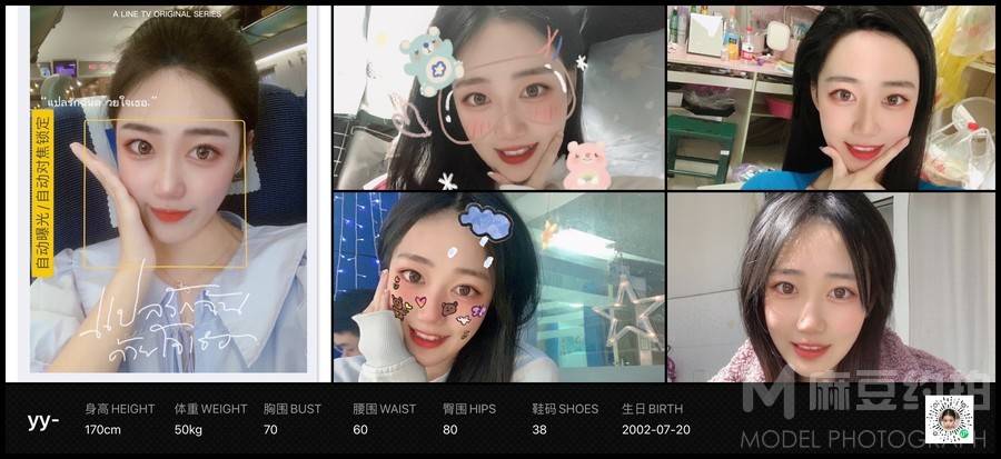 少女模特