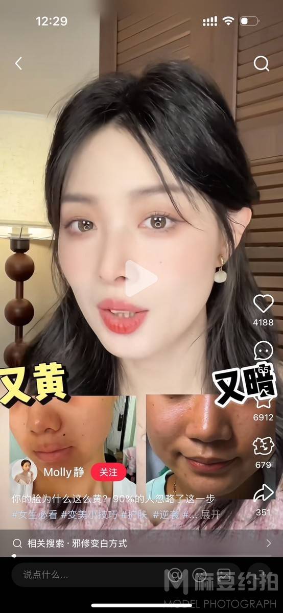 淘宝模特