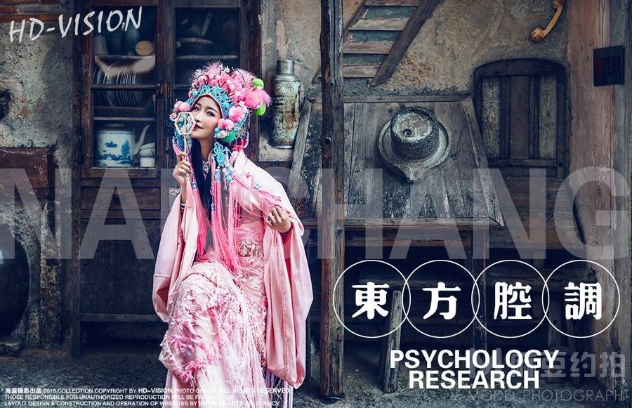 古风模特