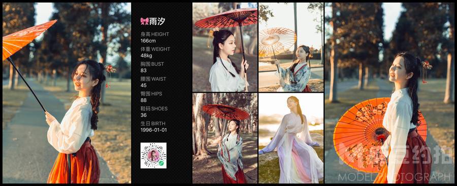 汉服模特
