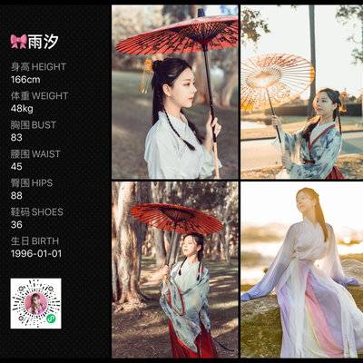 汉服模特