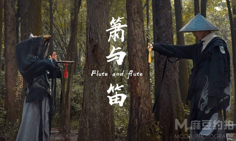 古风模特