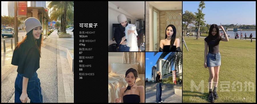 妆容模特