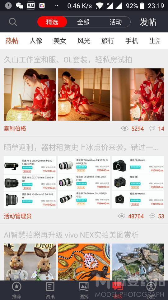商务模特