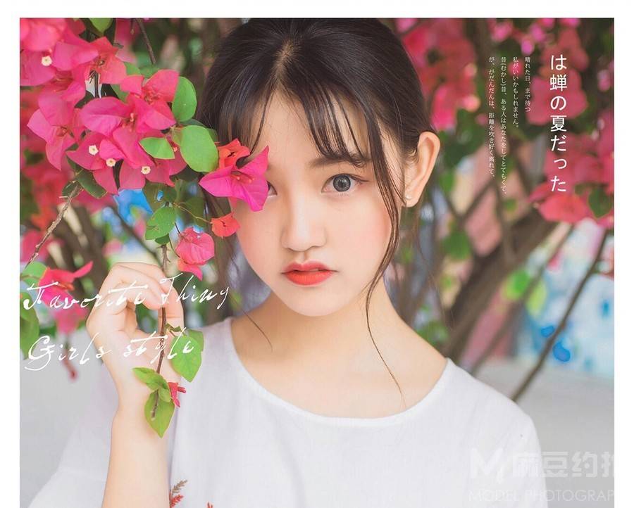 森系模特