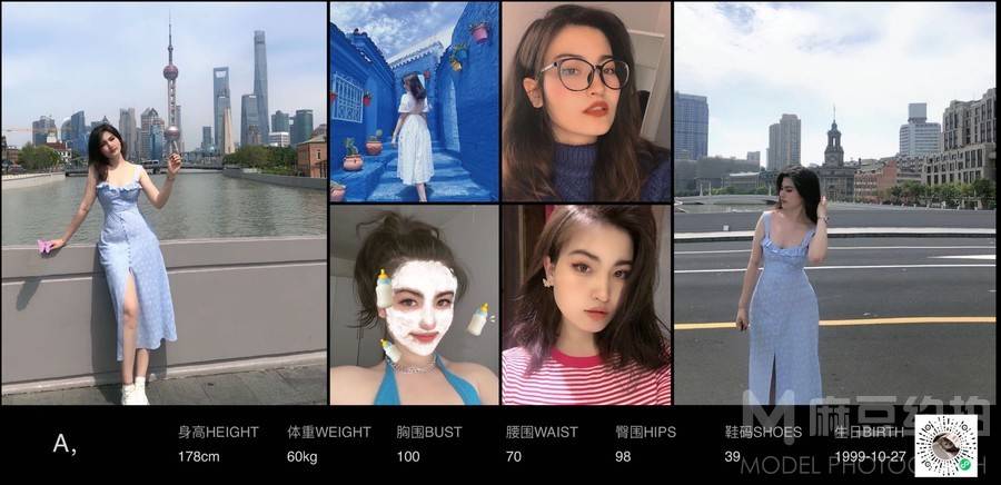 淘宝模特