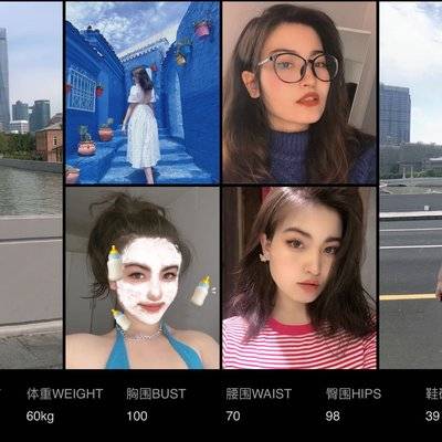 淘宝模特