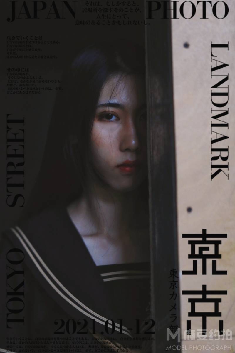 暗黑模特