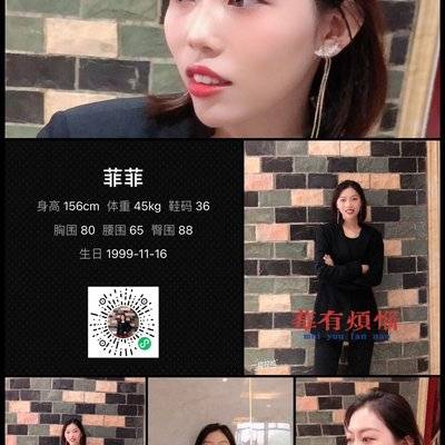 淘宝模特