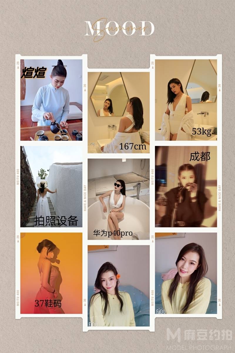 妆容模特