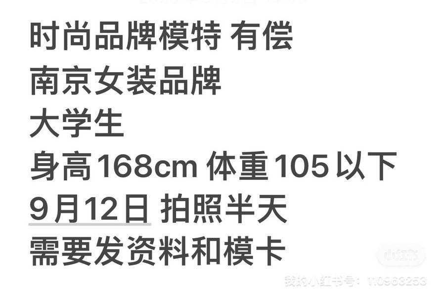商务模特