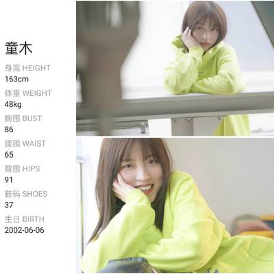 和服模特